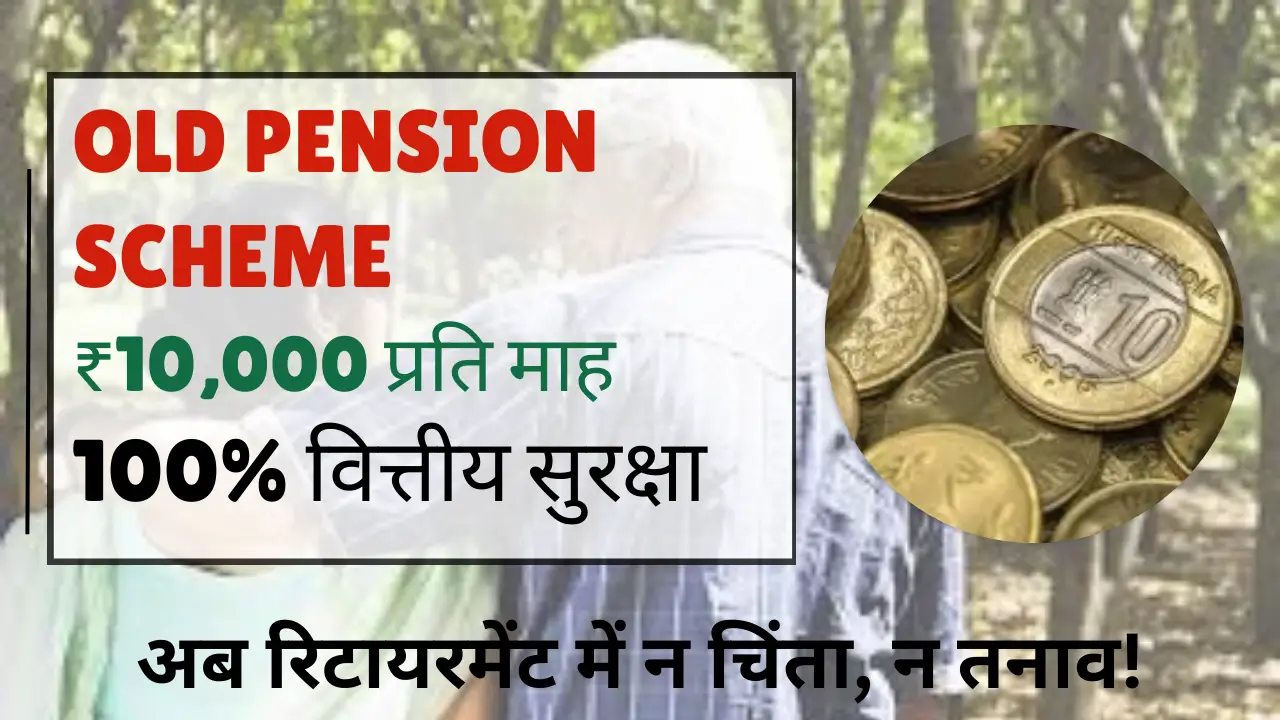 old pension scheme