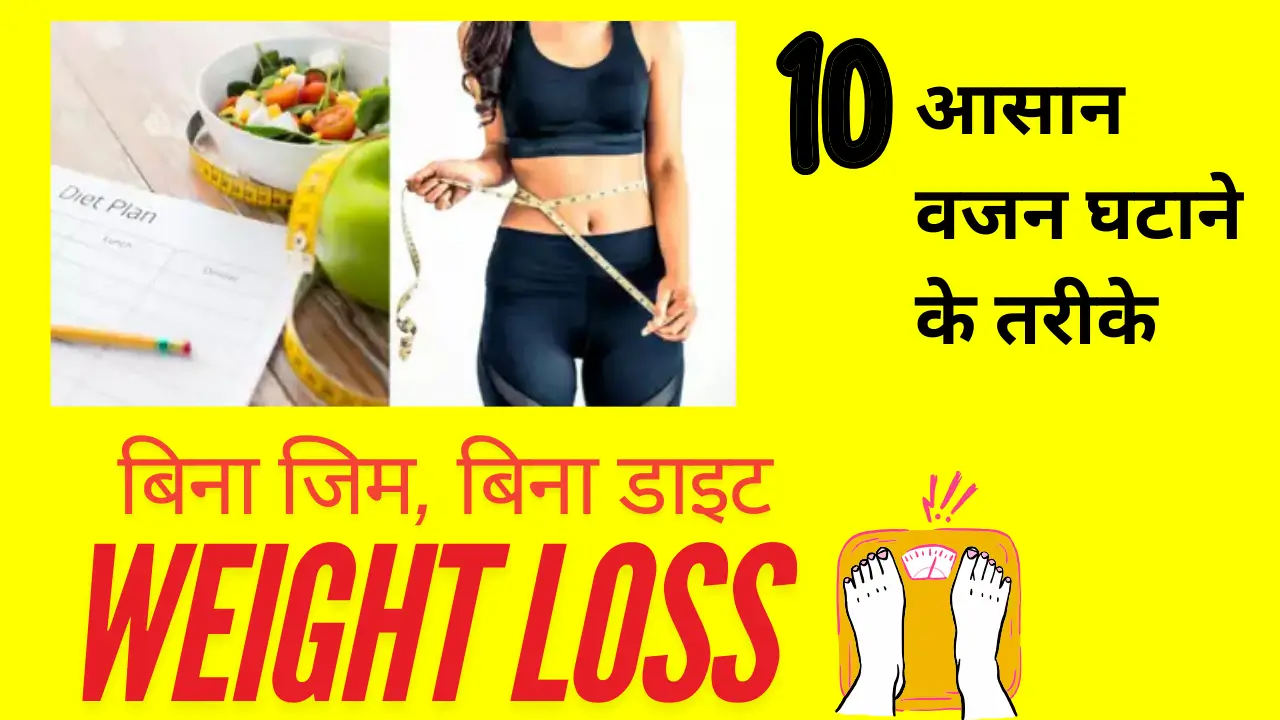 10 weight loss tips