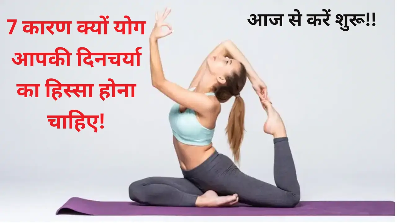 yoga health benefits