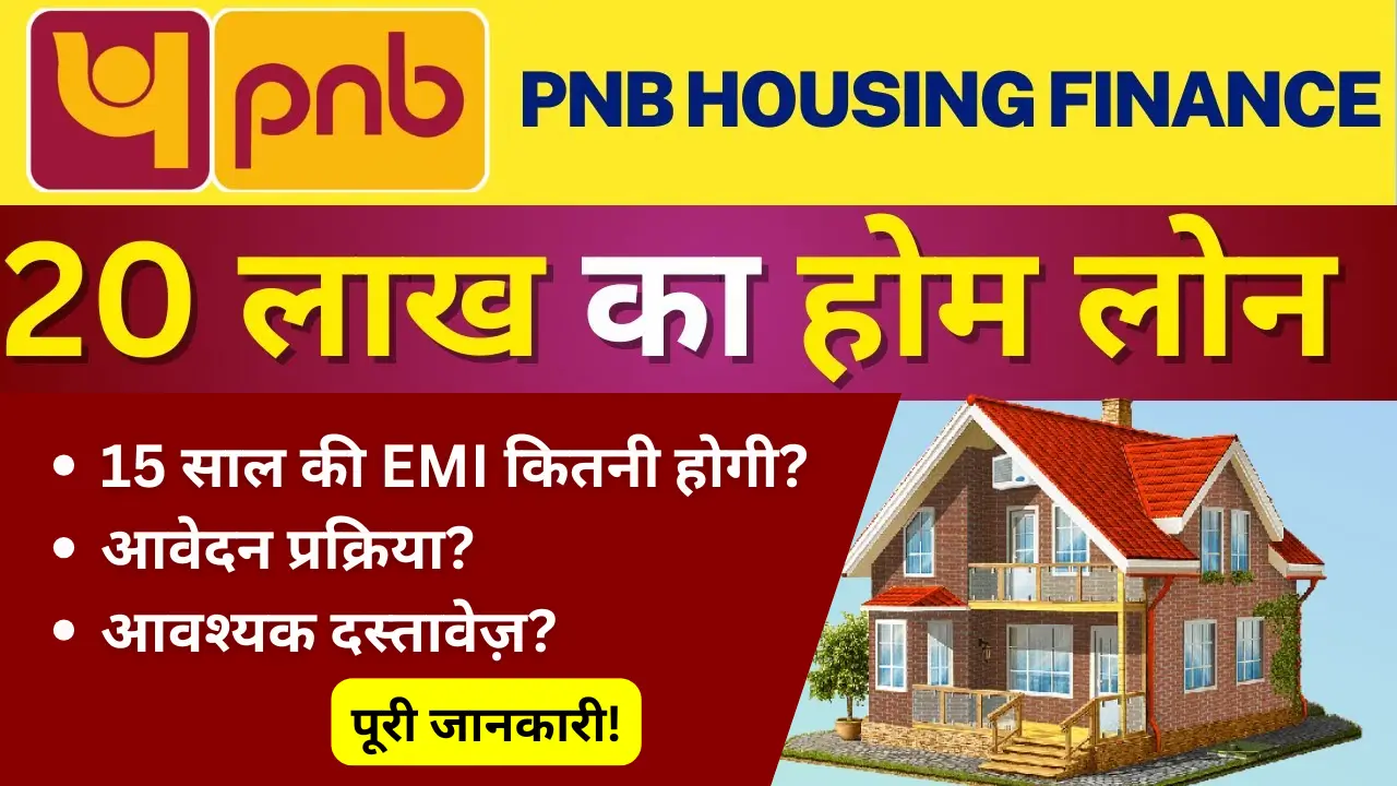 PNB Home Loan