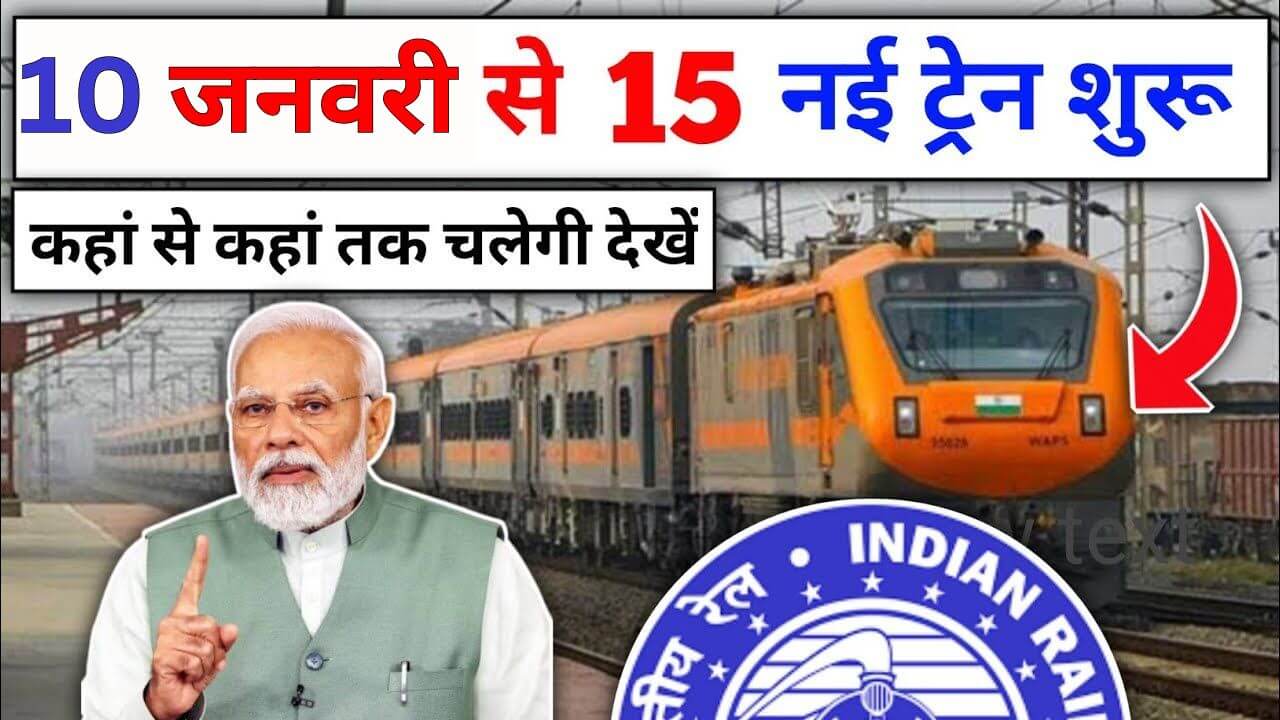 15 New Trains Route Ticket Booking