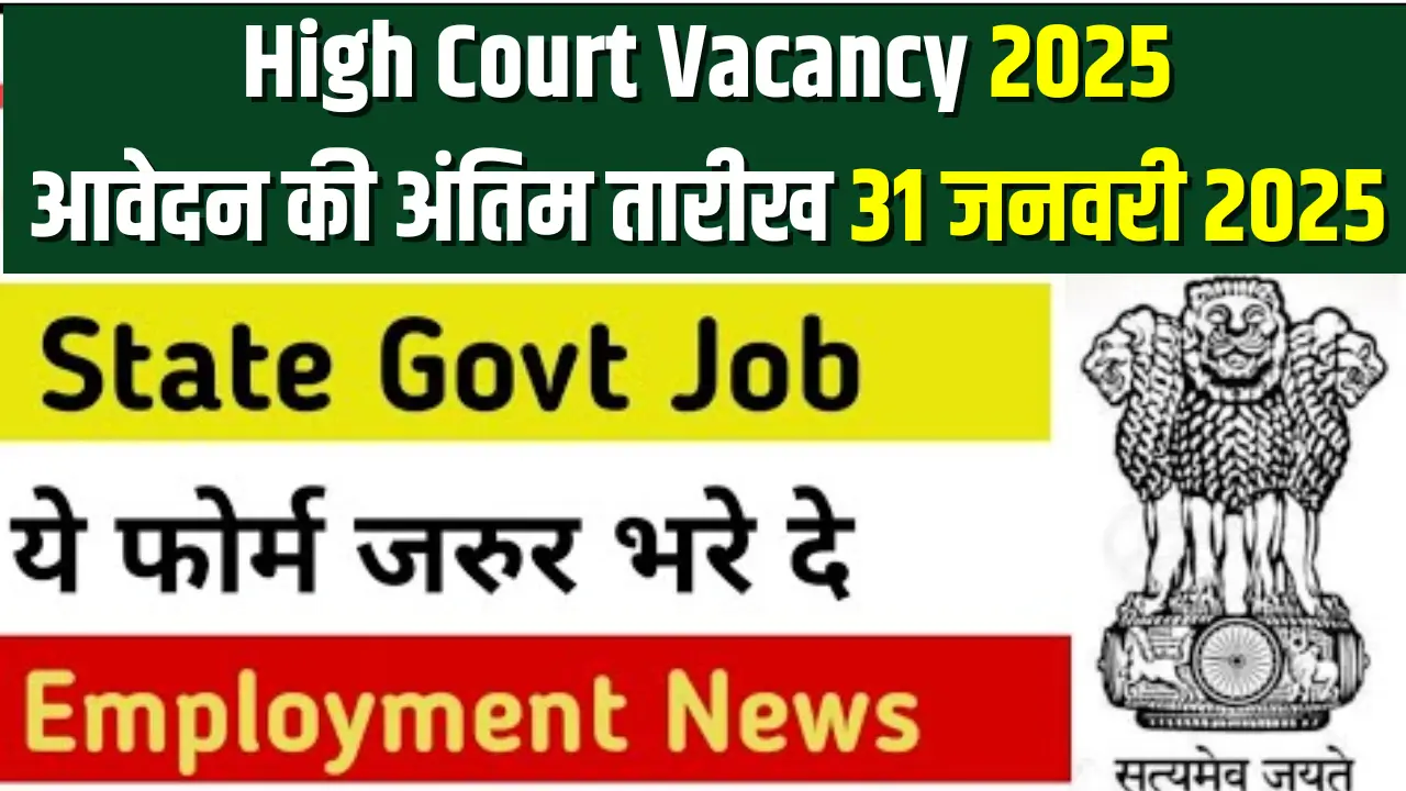 High Court vacancy