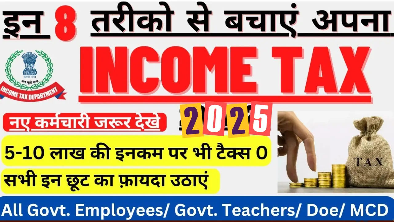 Income Tax New Rules