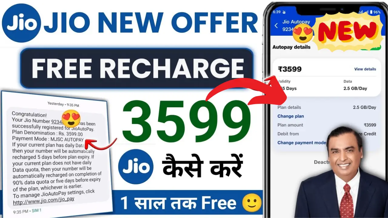 Jio New Recharge Plan