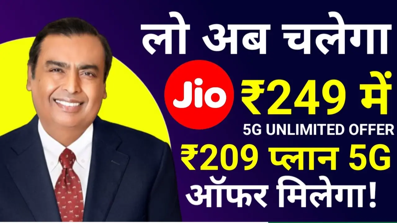 Jio new Plan