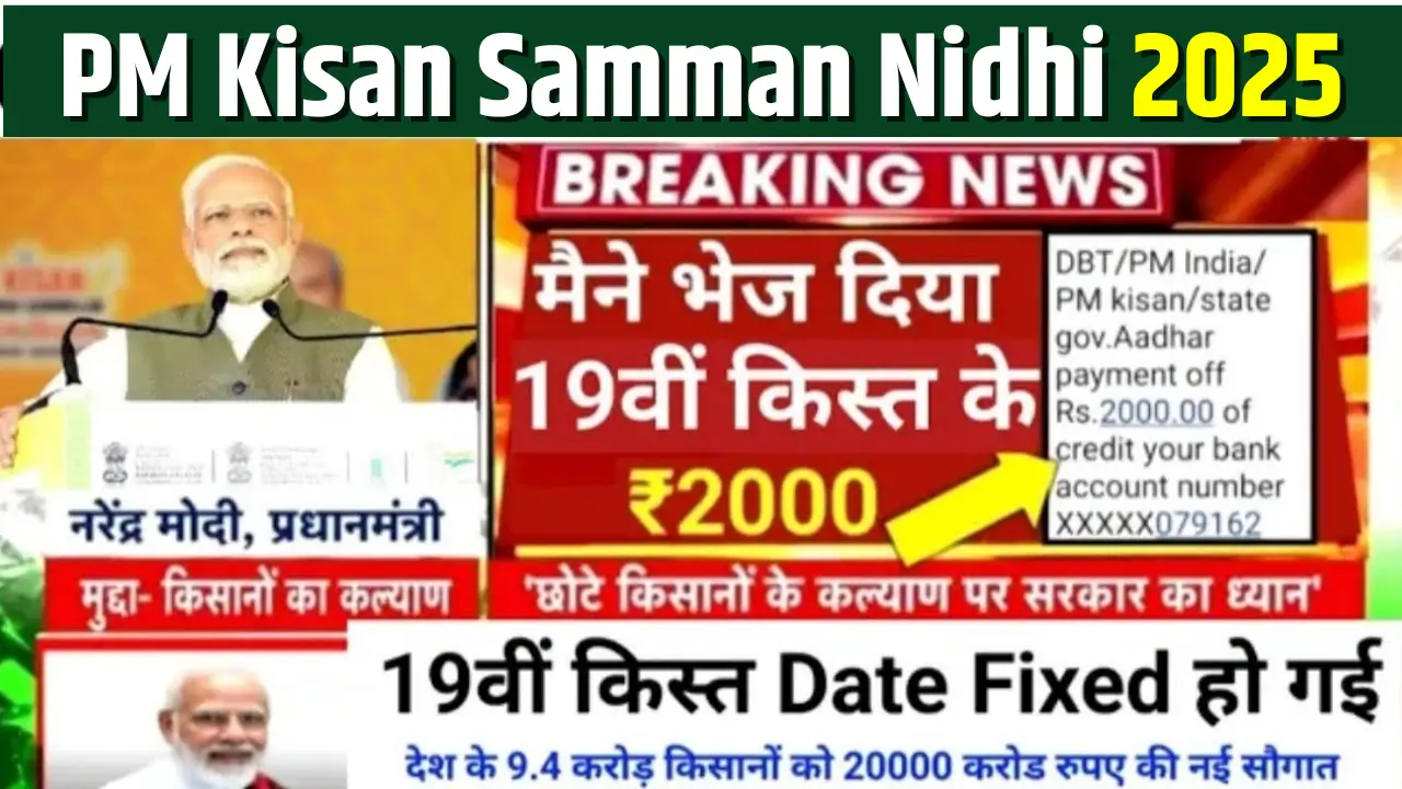 Pm Kisan Samman Nidhi