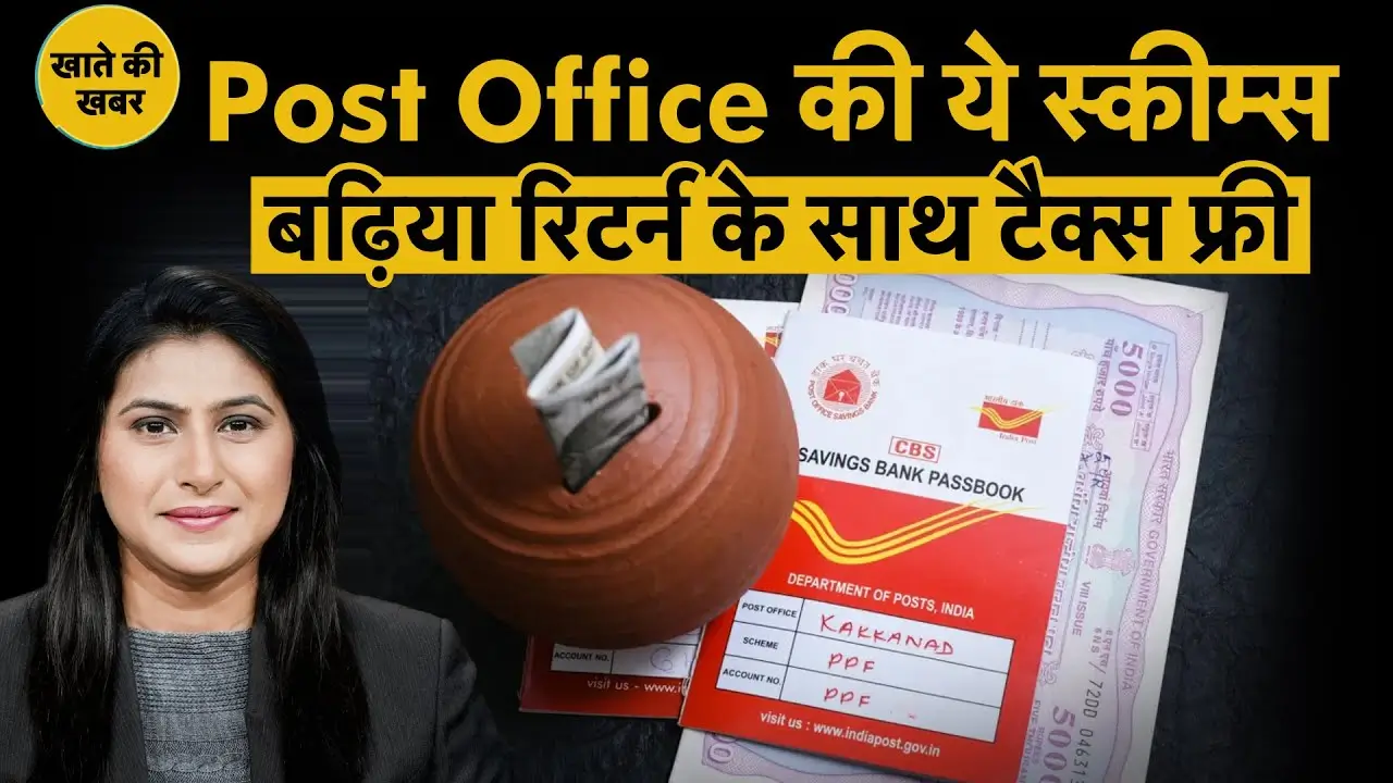 Post Office Scheme