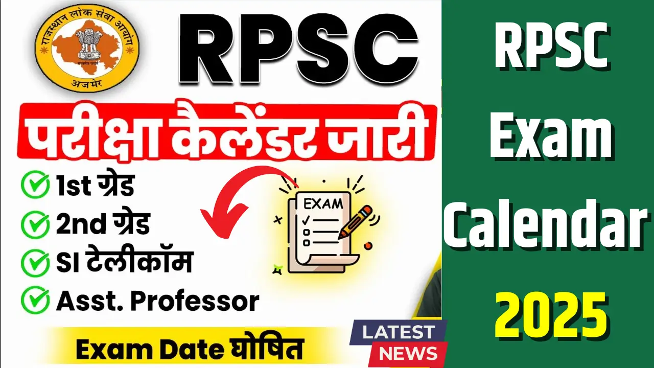 RPSC Exam Calendar 2025