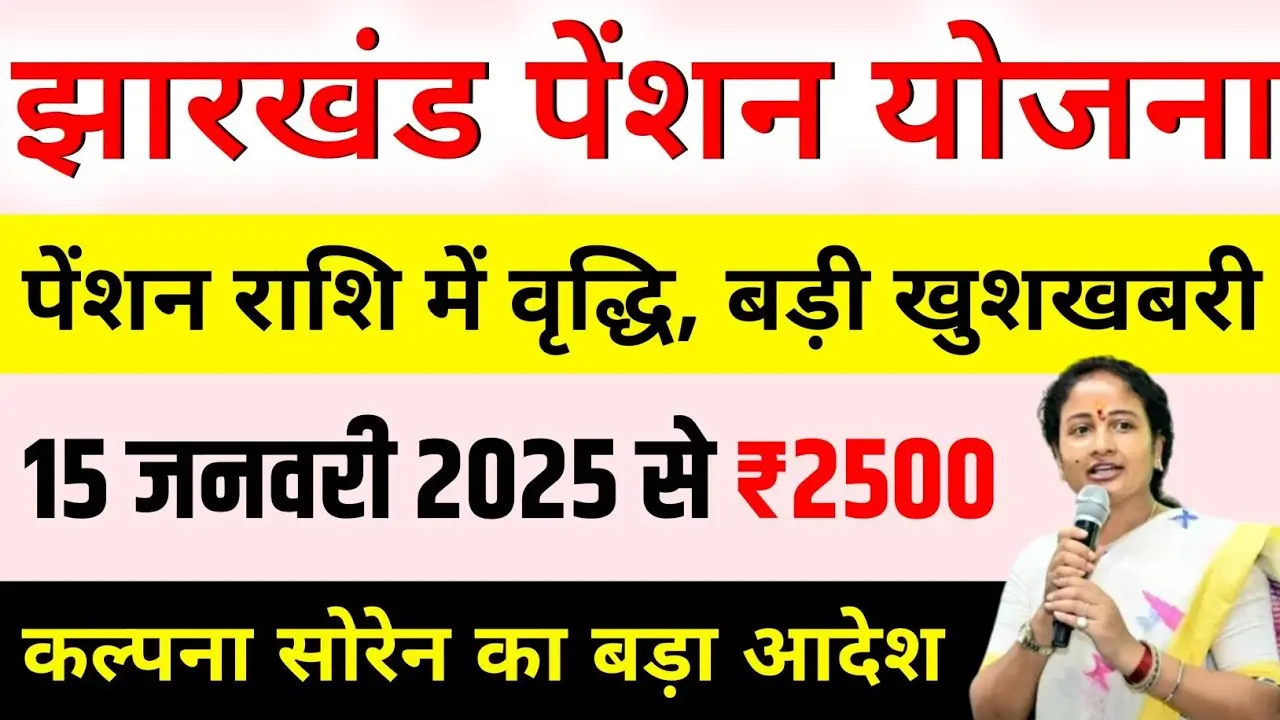 Vriddha Pension Yojana 2025