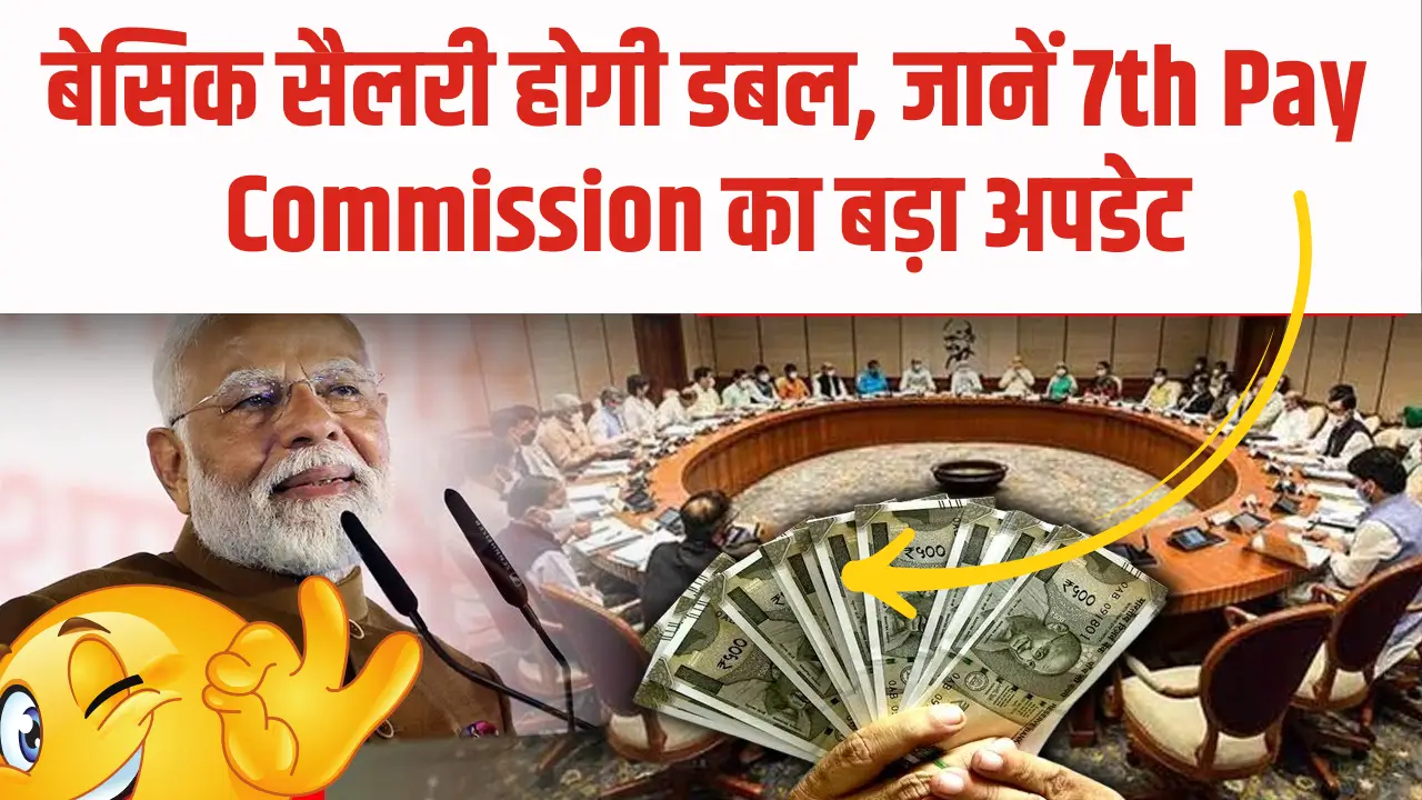 7 Pay Commission Update