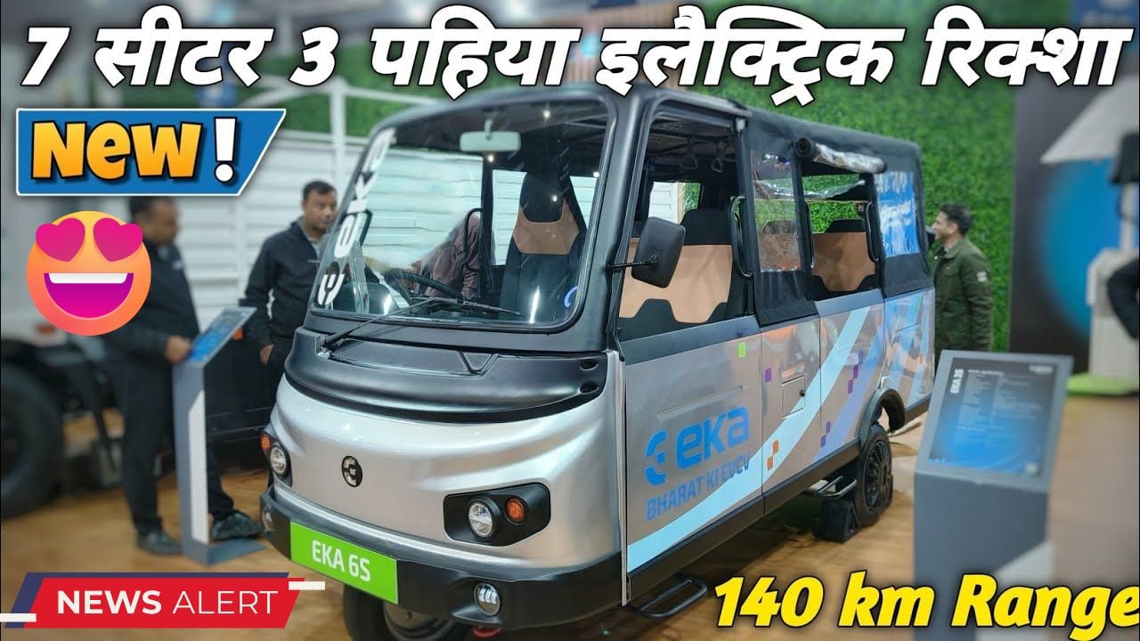 7 Seater Electric Rickshaw Form EKA 6S