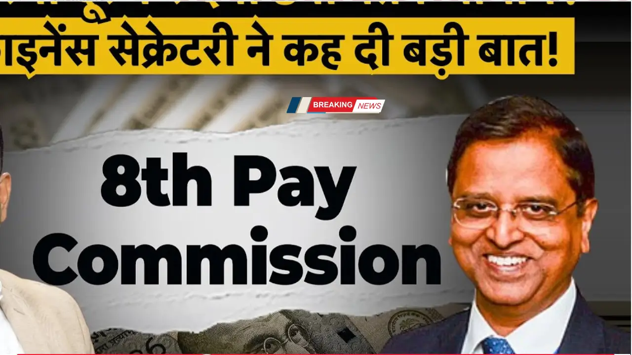 8th Pay Commission Salary