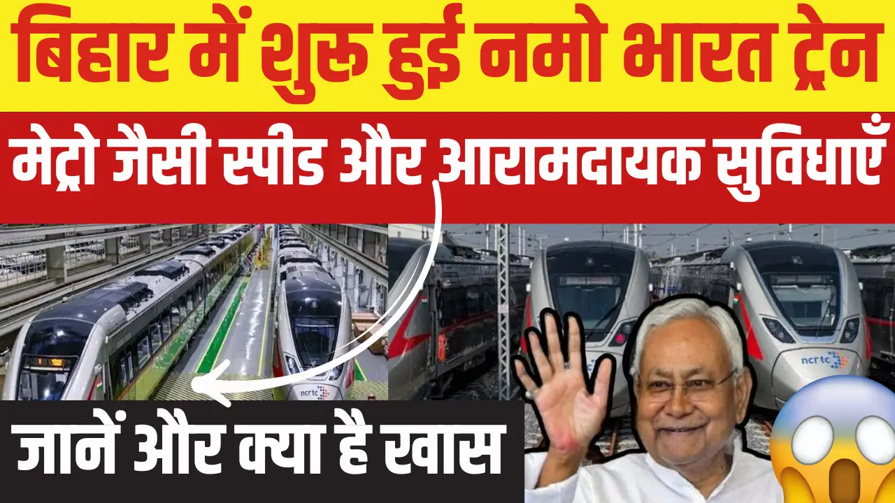 Bihar Namo Bharat Train