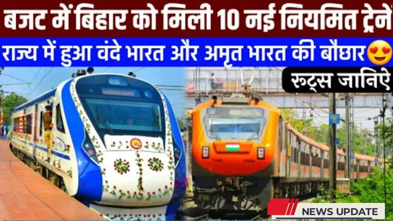 Bihar New Trains