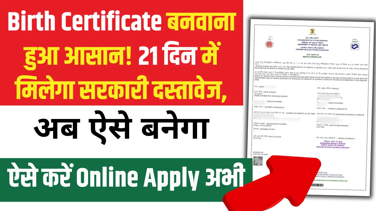 Birth Certificate Online Process