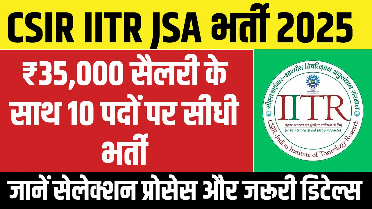 CSIR IITR JSA Recruitment 2025