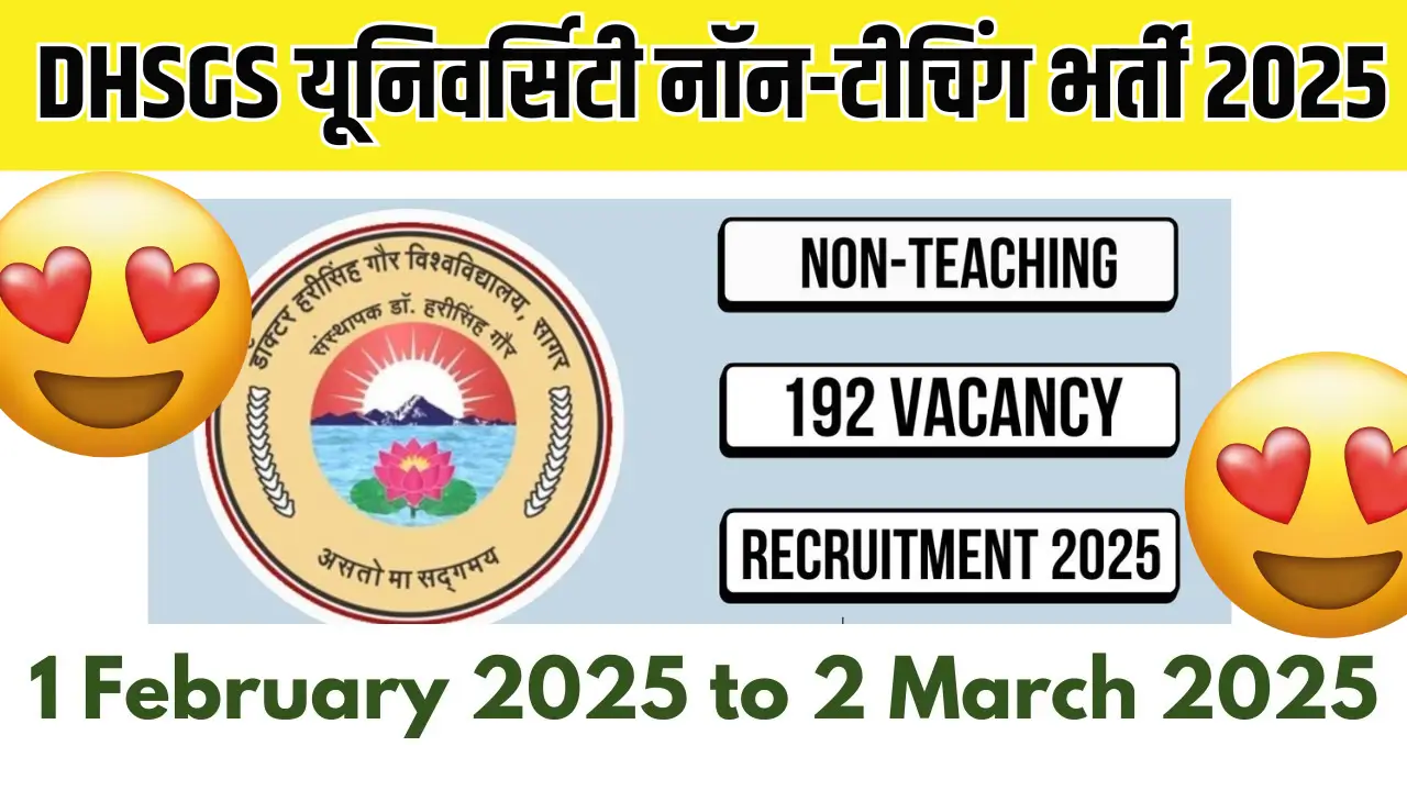 DHSGS non teaching recruitment