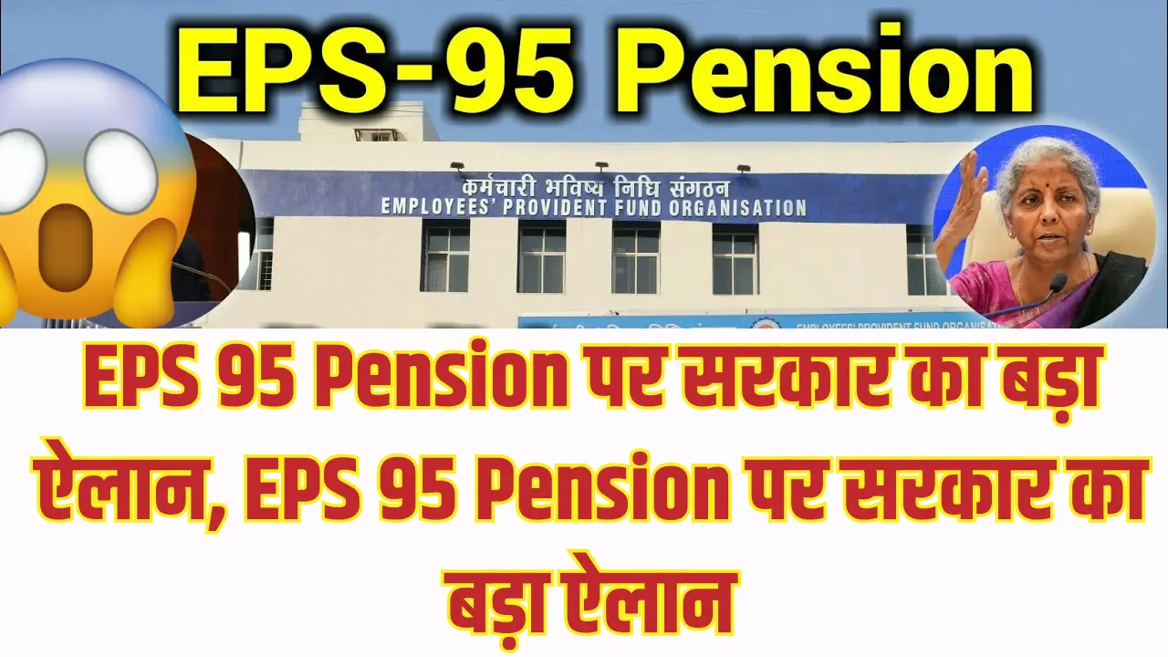 EPS 95 pension Latest news