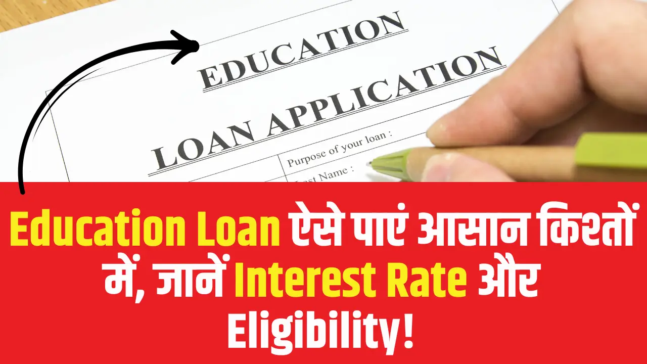 Education Loan Guide