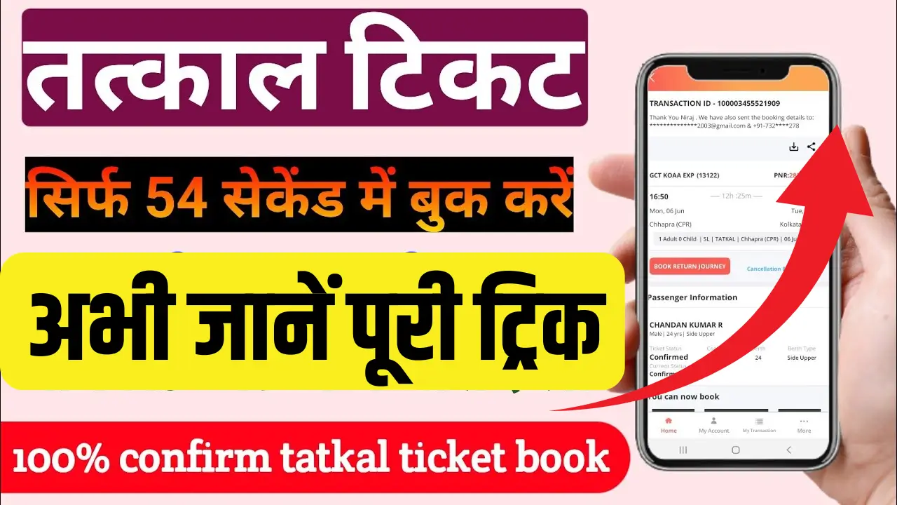 Fast Tatkal Ticket Book