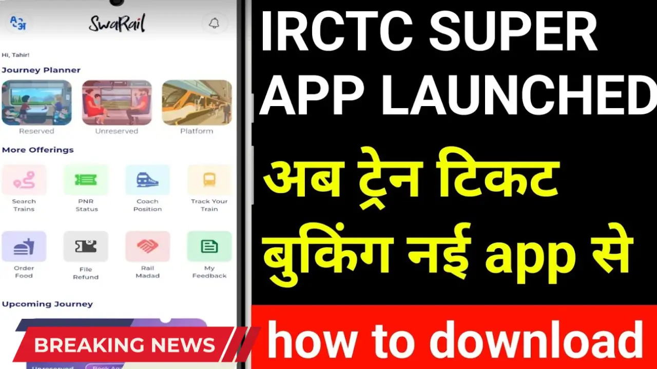 IRCTC NEW RAIL super app launched