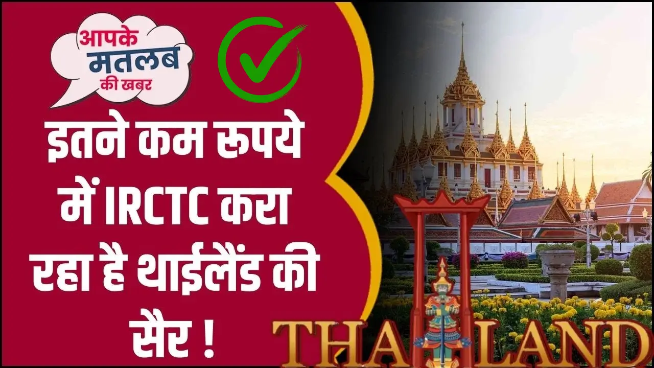 IRCTC-Thailand-Tour-Trip-