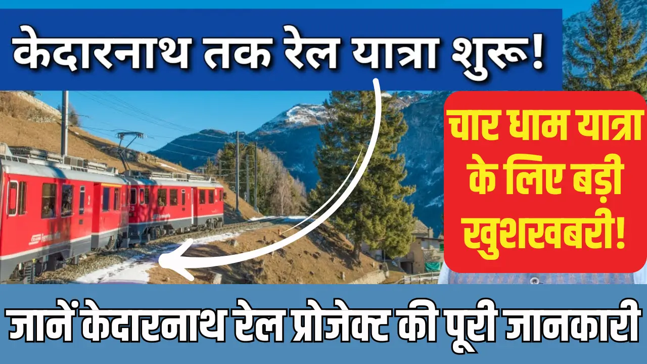 Kedarnath Rail Project