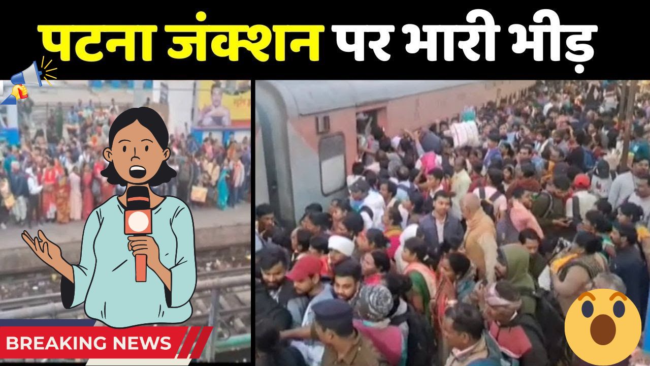 Mahakumbh Train Crowd Update