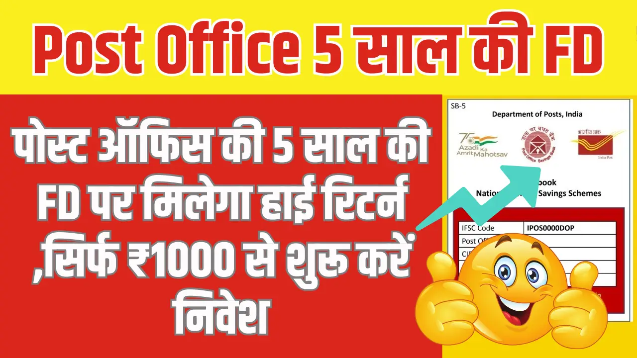 Post Office Five Year FD scheme