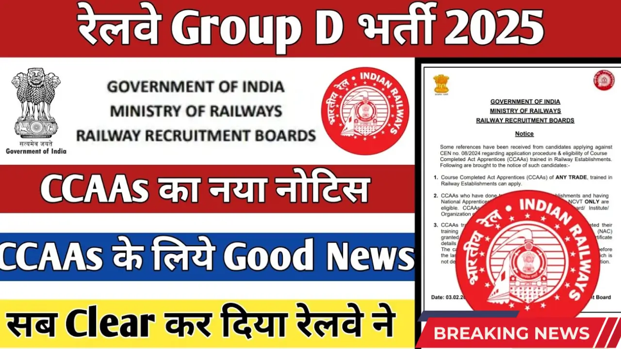 Railway Group D 2025