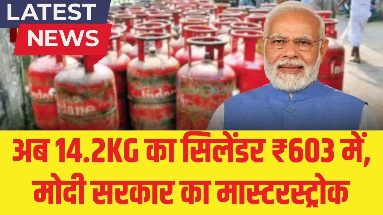 Ujjwala LPG Cylinder Subsidy