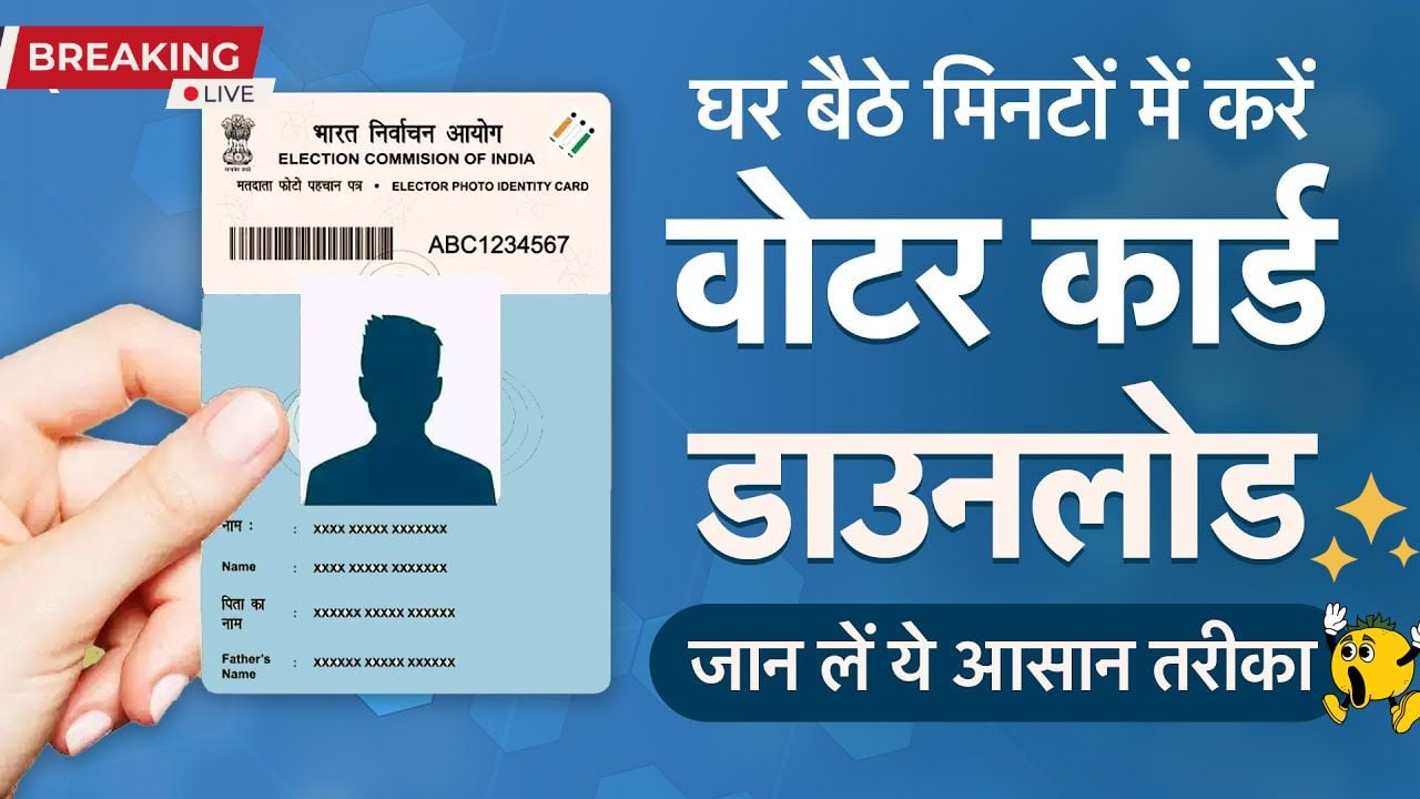 Voter ID card in mins