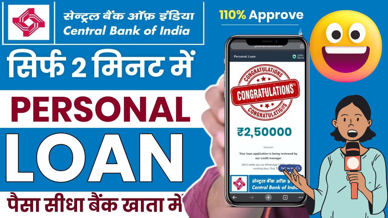 central bank personal loan 2025