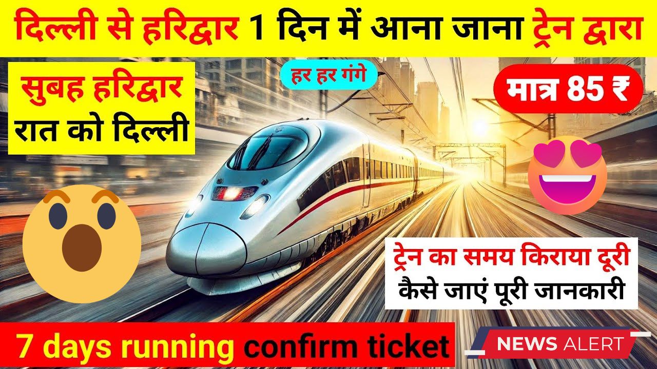 delhi to haridwar train