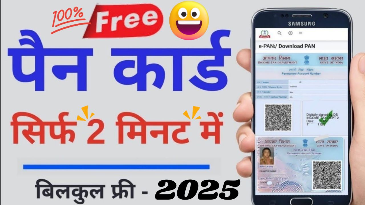 make pancard free of cost