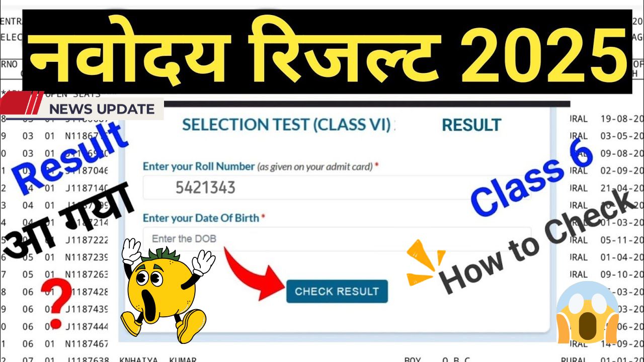 navodaya result 2025 out