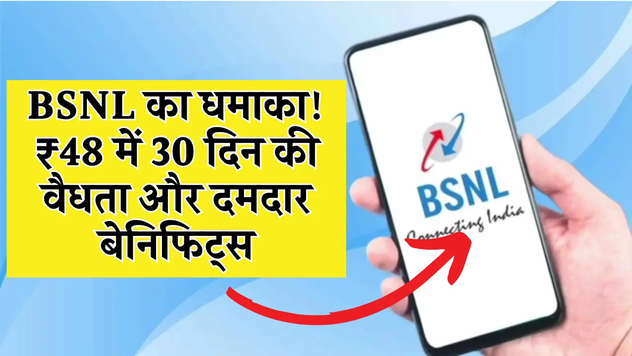 BSNL Recharge Plans