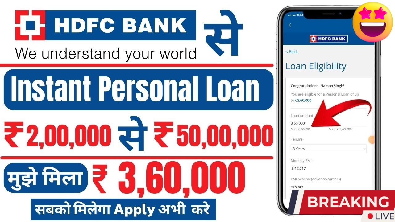 HDFC Bank Personal Loan