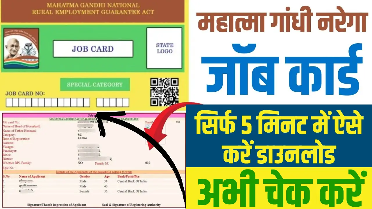 NREGA Job Card Download