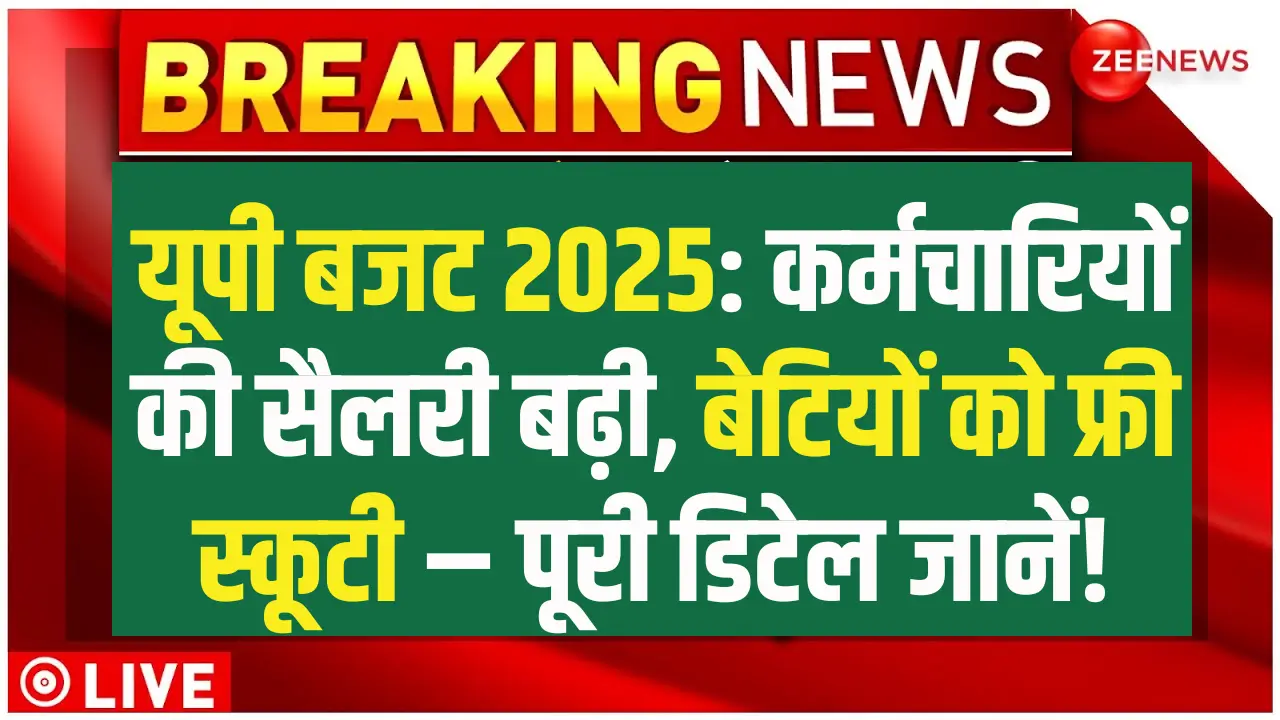 UP Budget 2025