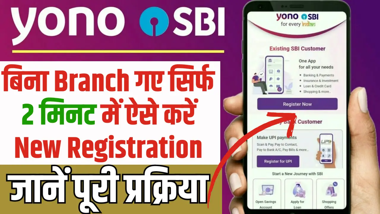 Yono Sbi Registration Process