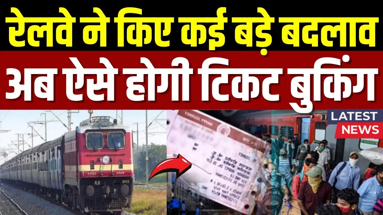 Railway Ticket New Rules 2025