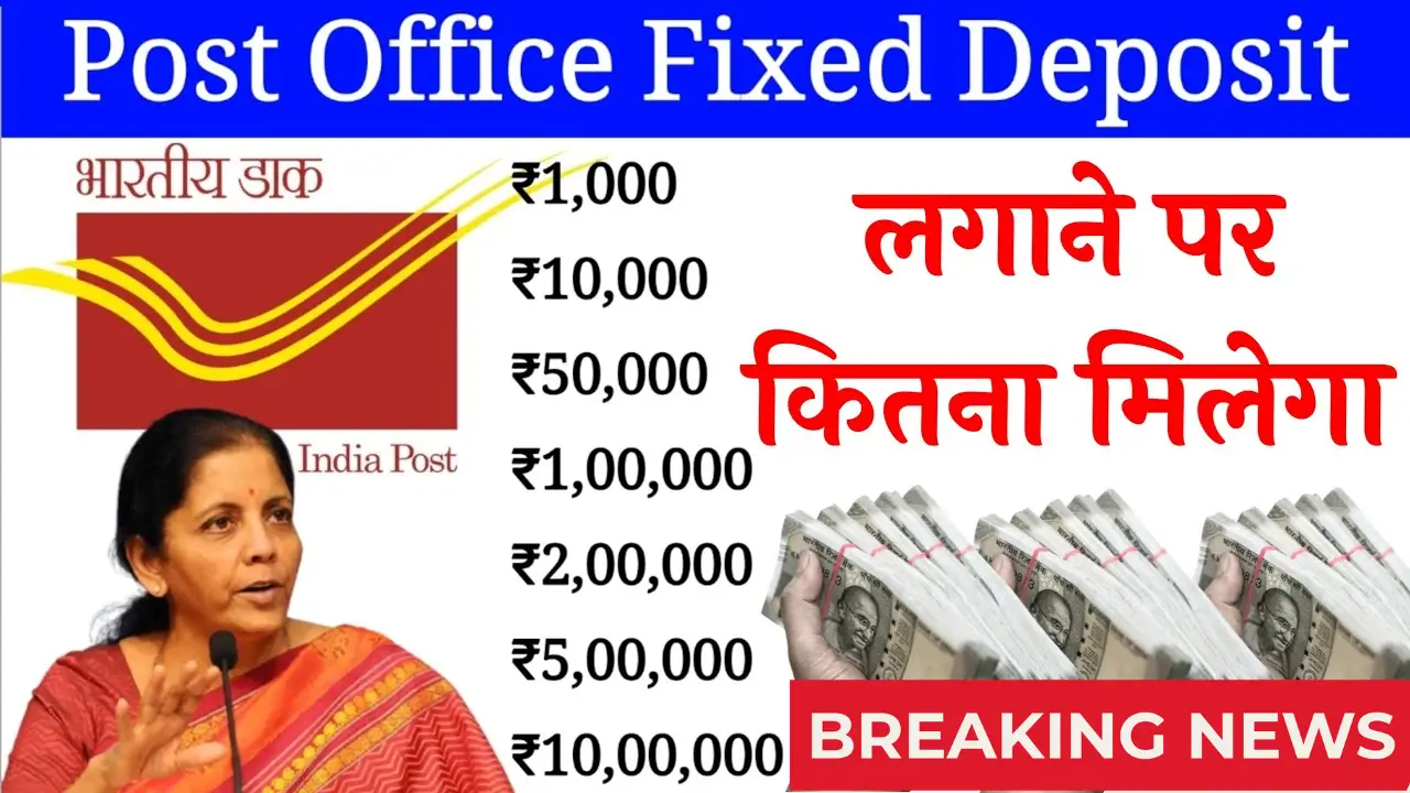 FD Scheme 2025