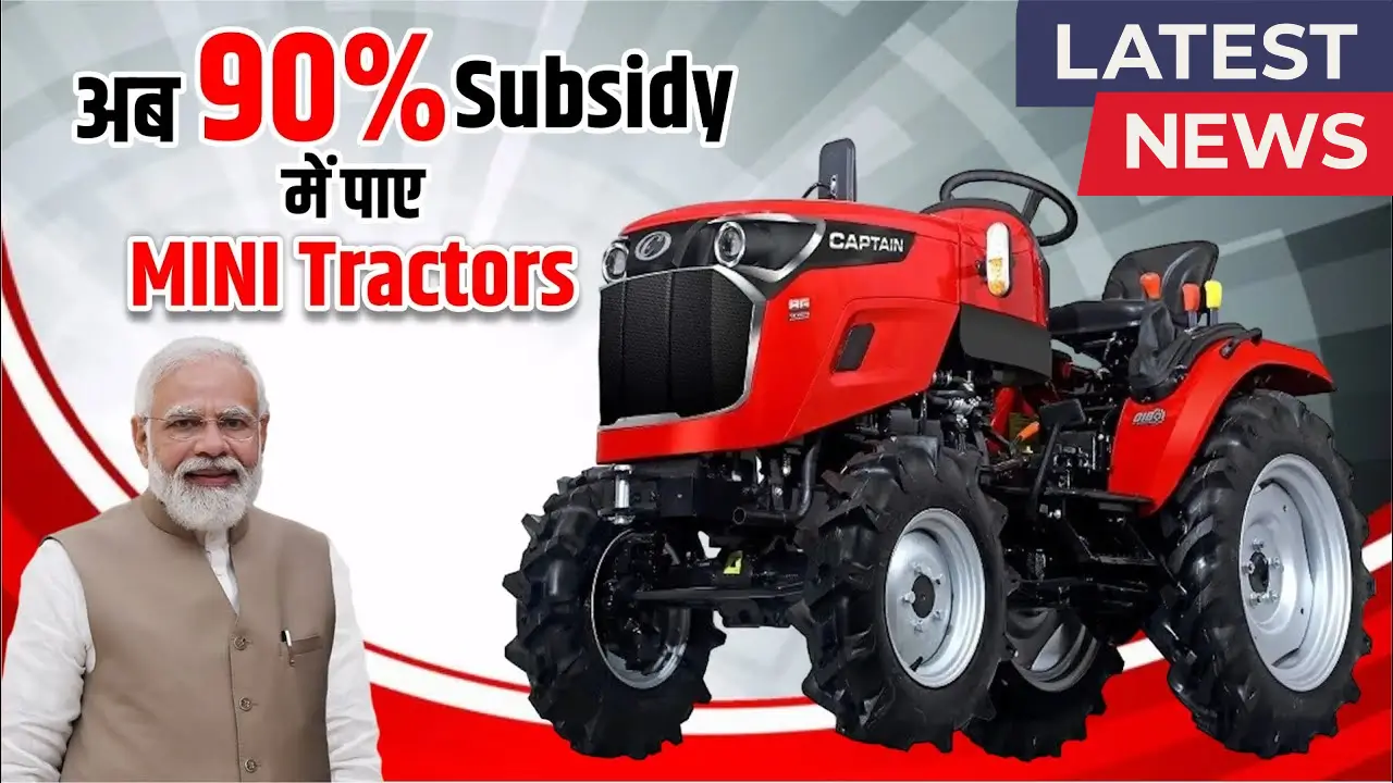 Mini Tractor Subsidy 2025