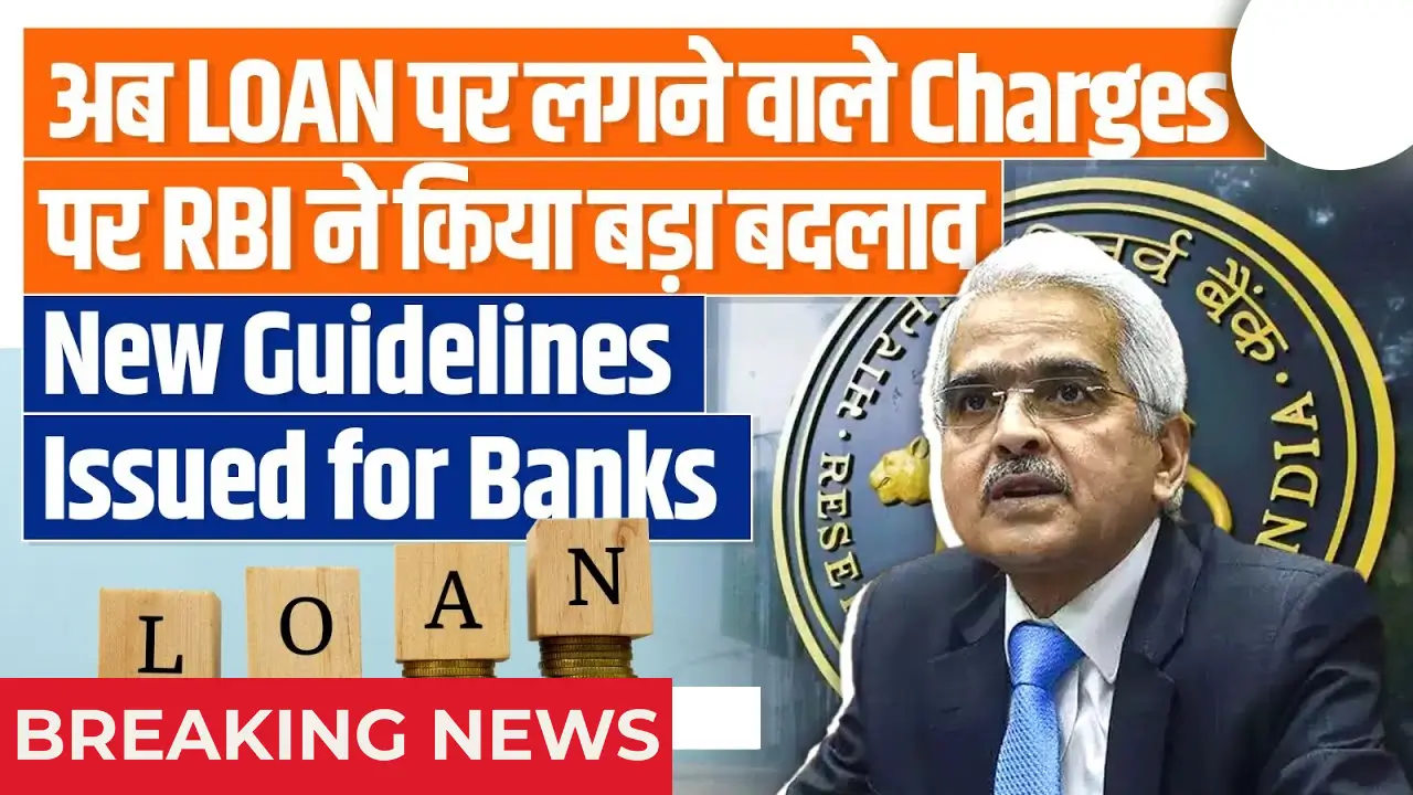 RBI Loan Rules 2025