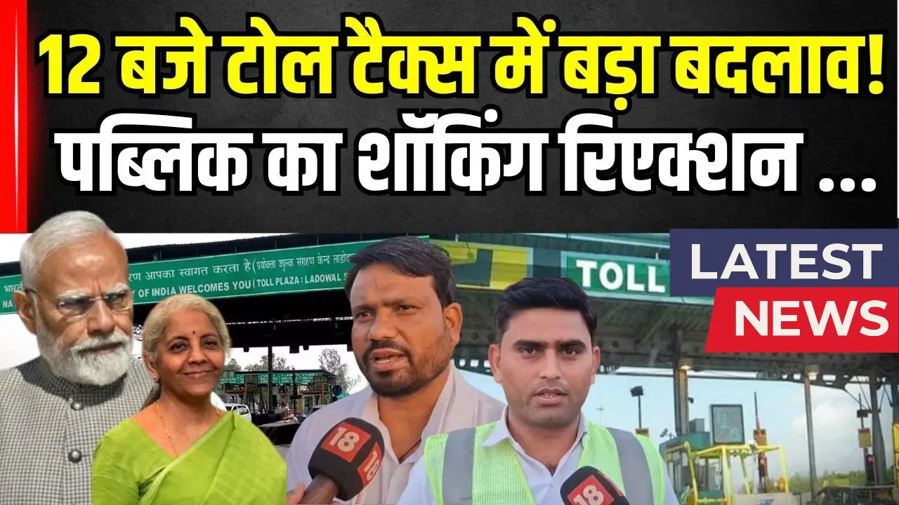 Toll Tax New Rule 2025