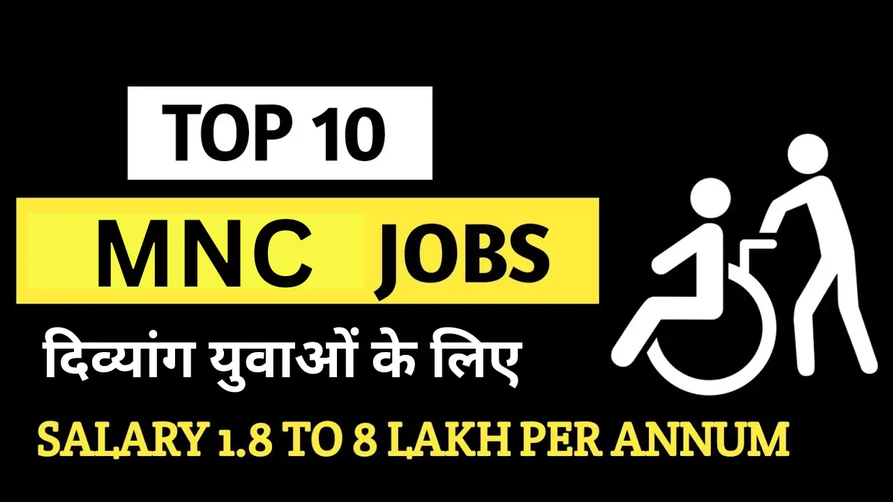 MNC Job Placement 2025